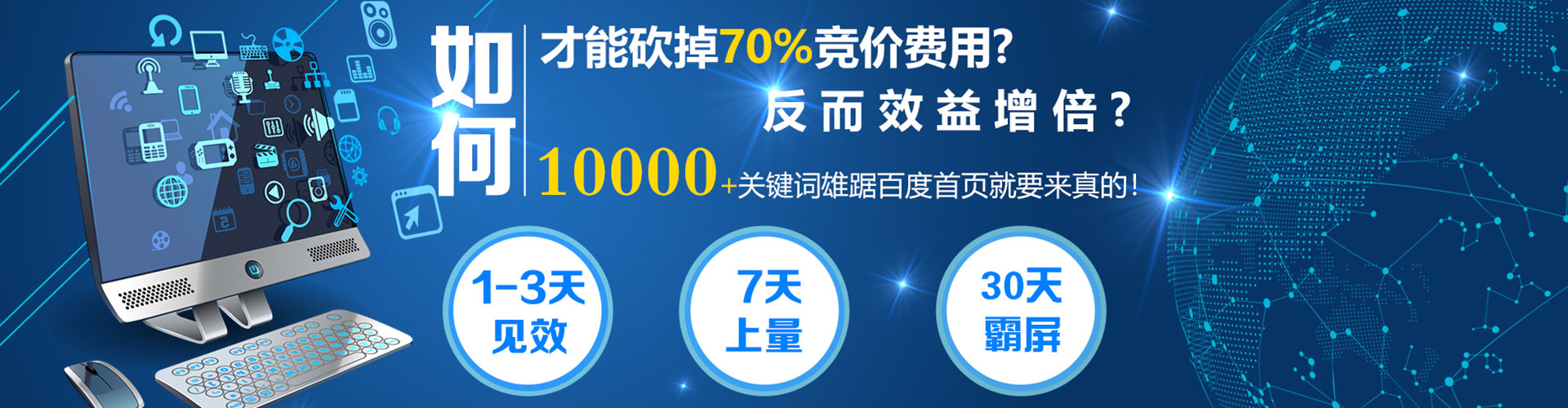 郊县百度推广托管