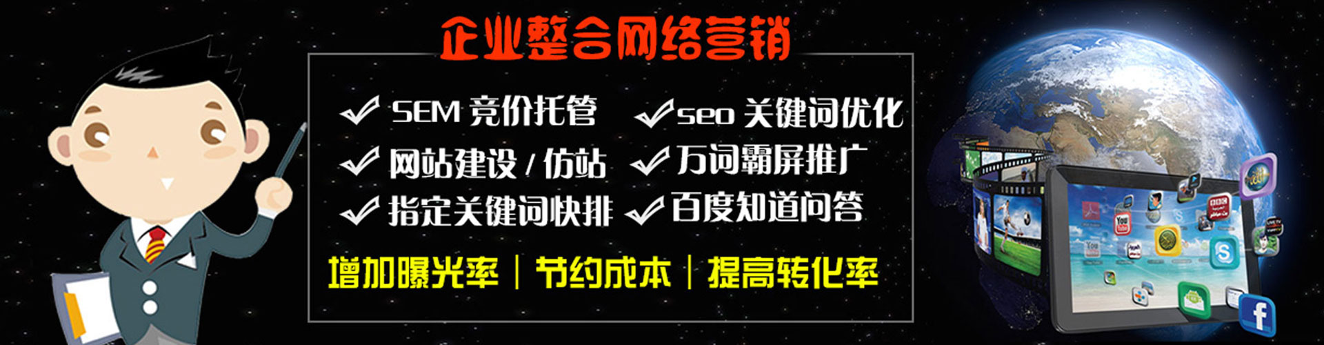 郊县网络推广开户